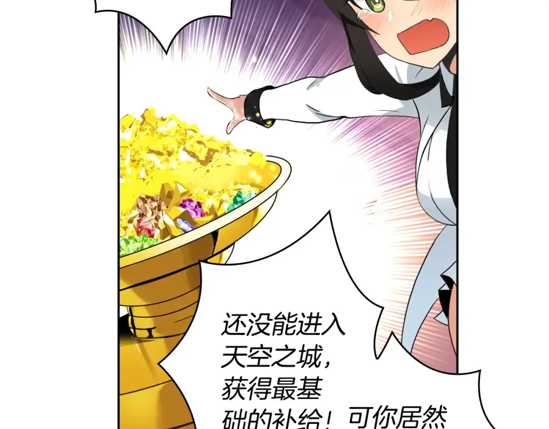 第7话 丧心病狂的领赏 第23页