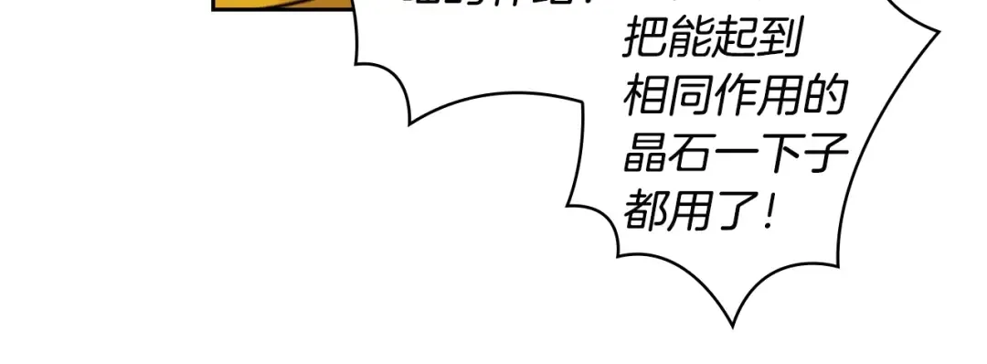 第7话 丧心病狂的领赏 第24页