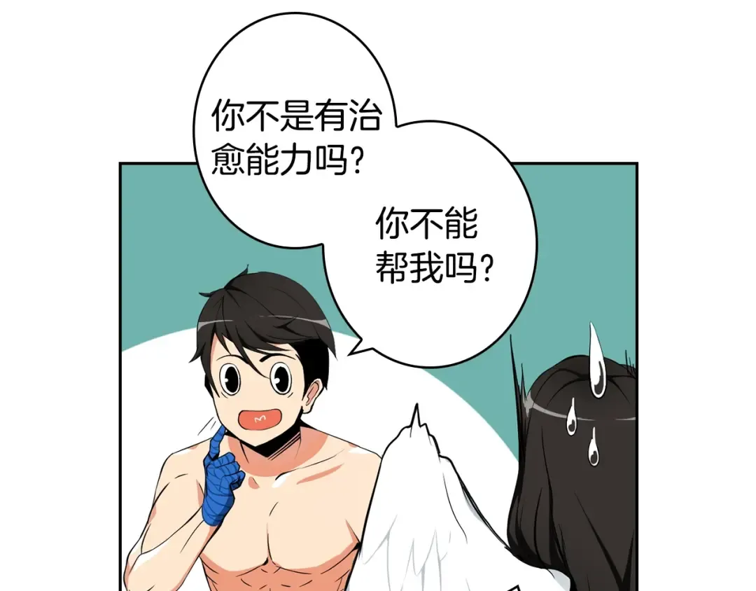第7话 丧心病狂的领赏 第25页