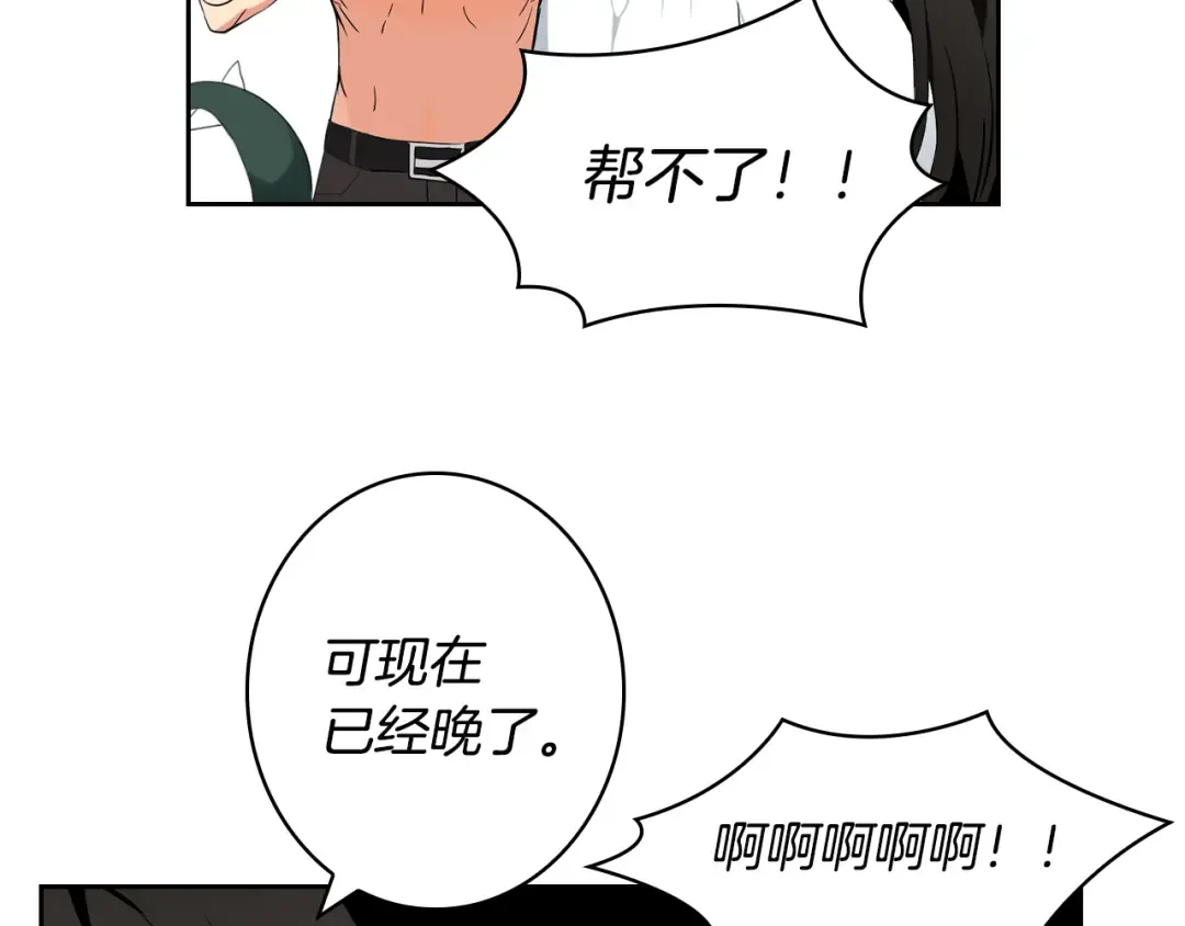 第7话 丧心病狂的领赏 第26页
