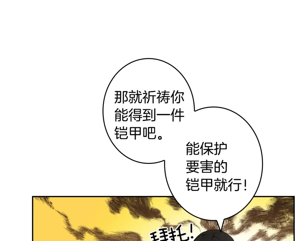 第7话 丧心病狂的领赏 第30页