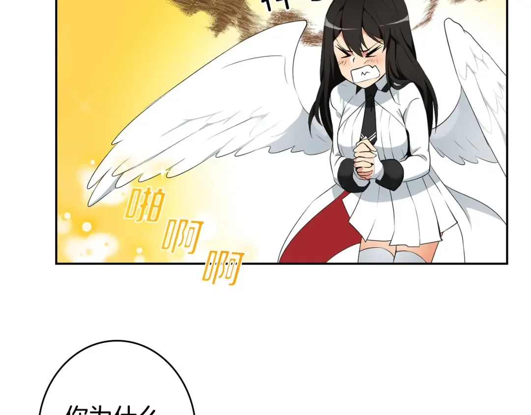 第7话 丧心病狂的领赏 第31页