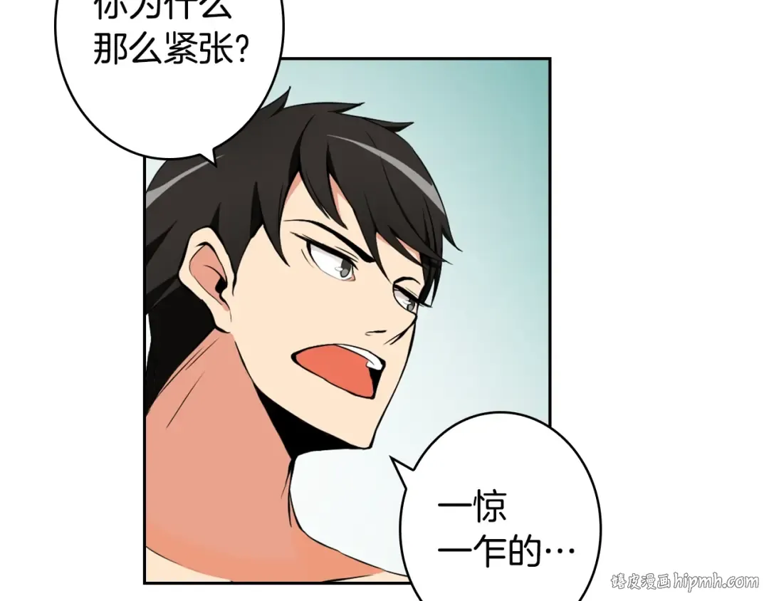 第7话 丧心病狂的领赏 第32页