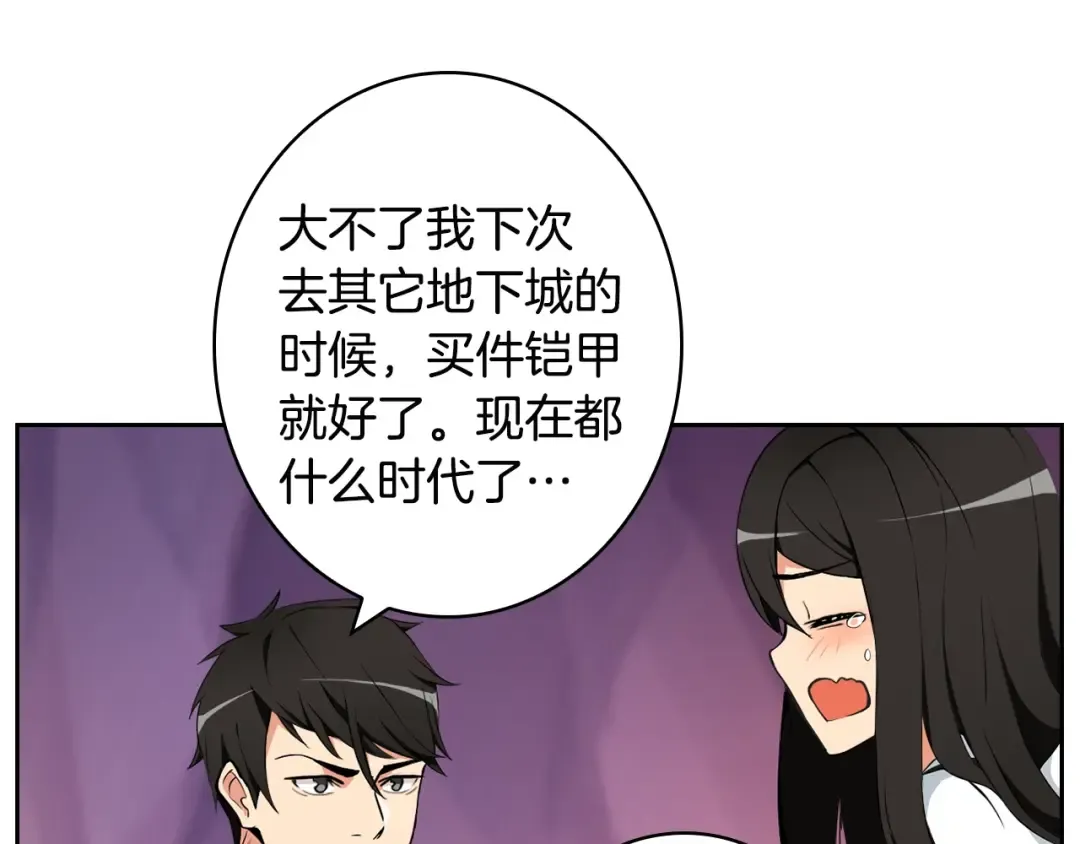 第7话 丧心病狂的领赏 第34页