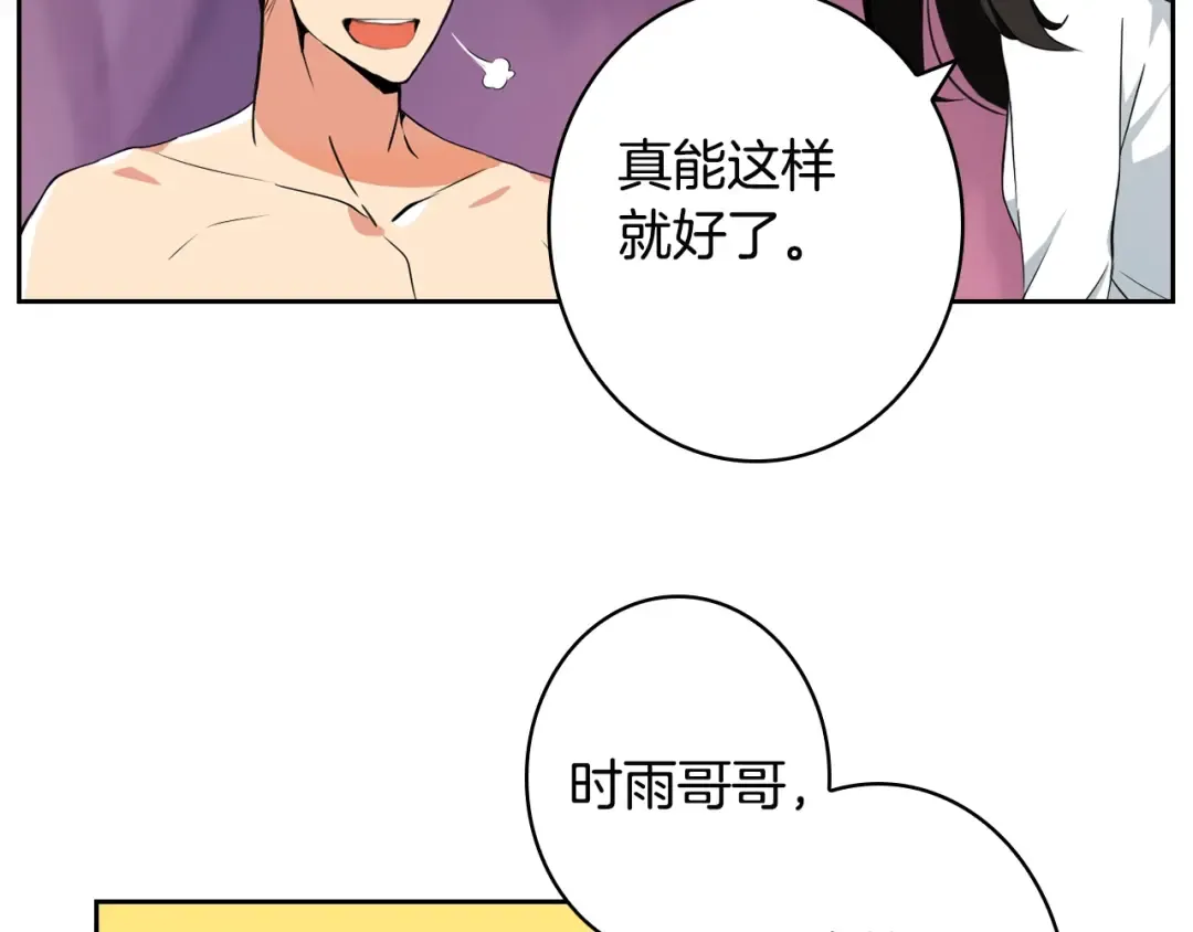 第7话 丧心病狂的领赏 第35页