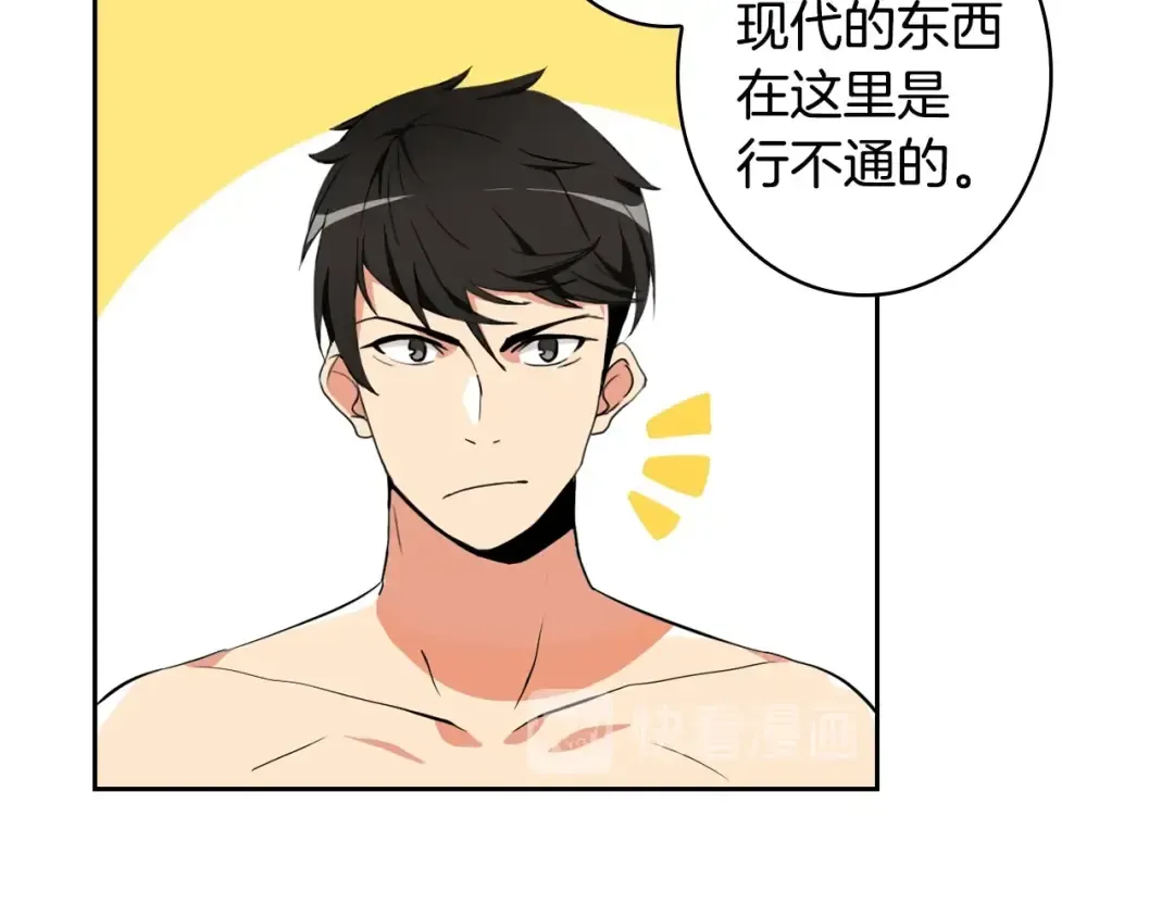 第7话 丧心病狂的领赏 第36页
