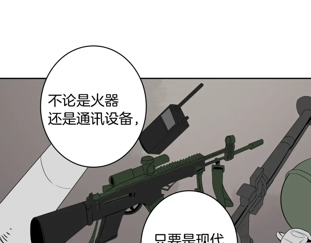 第7话 丧心病狂的领赏 第37页
