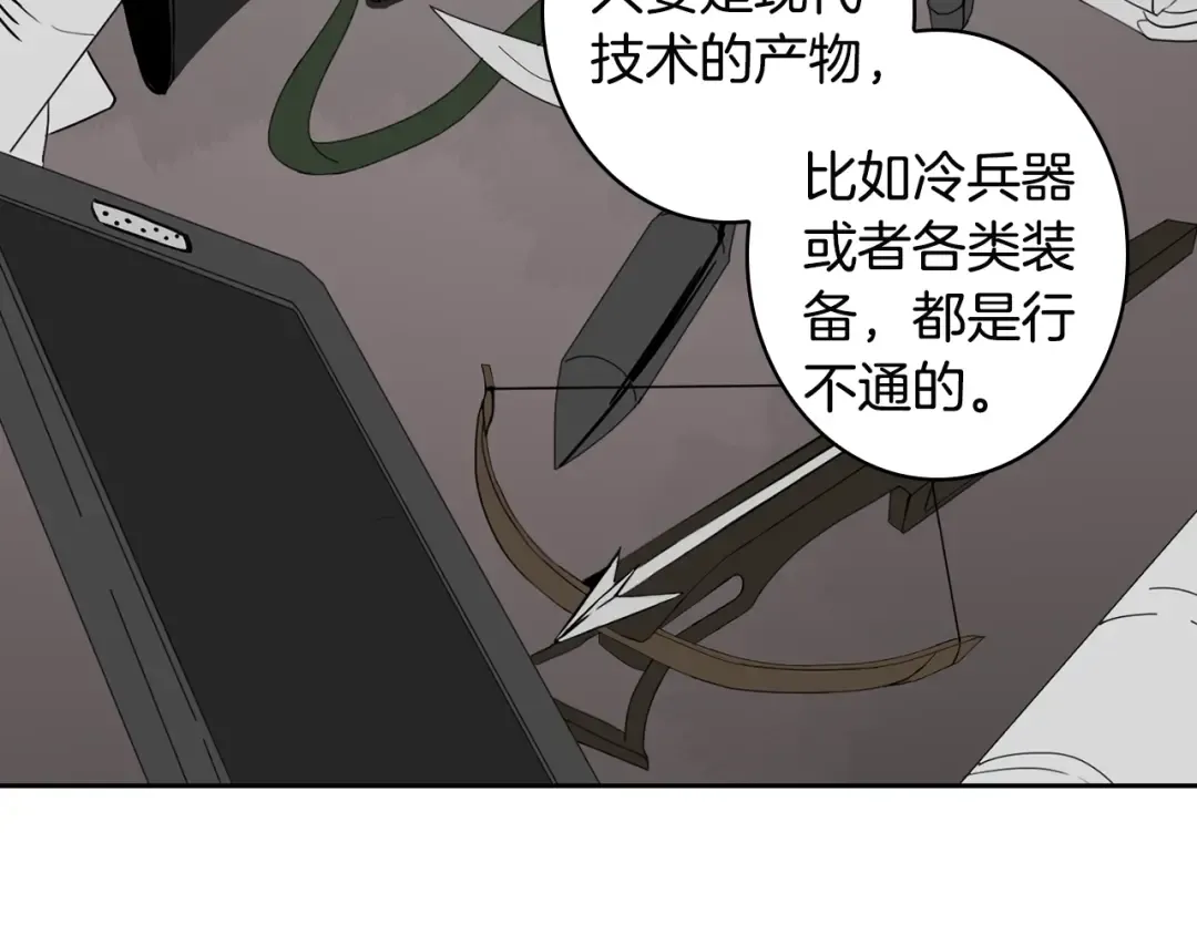 第7话 丧心病狂的领赏 第38页