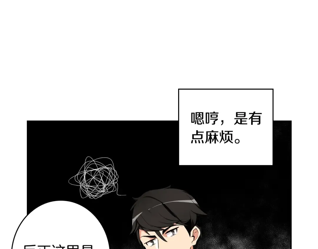第7话 丧心病狂的领赏 第39页