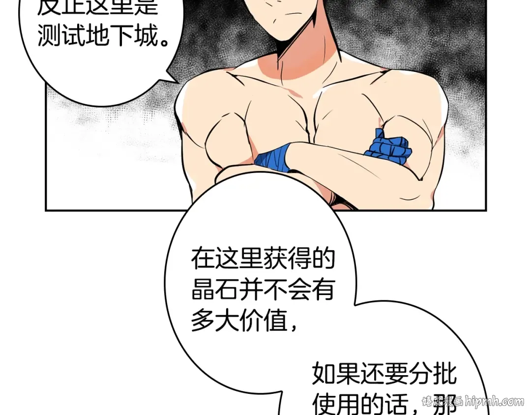 第7话 丧心病狂的领赏 第40页
