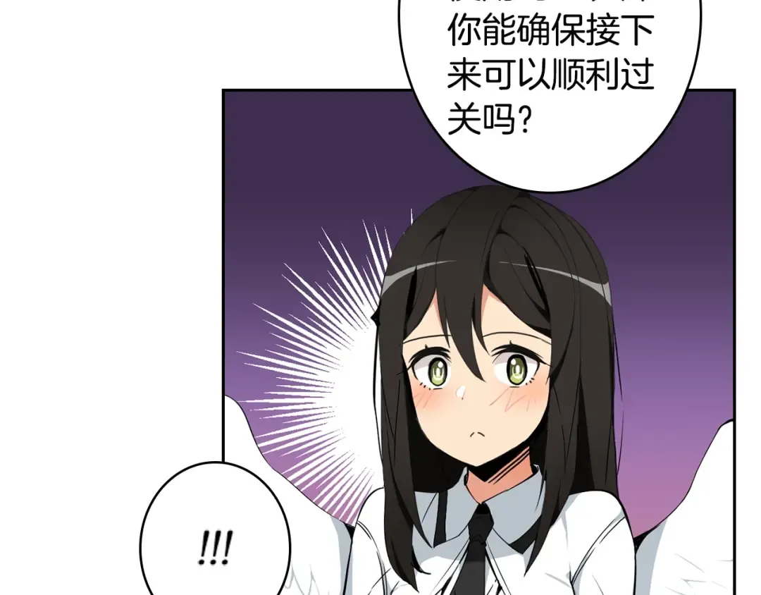 第7话 丧心病狂的领赏 第41页