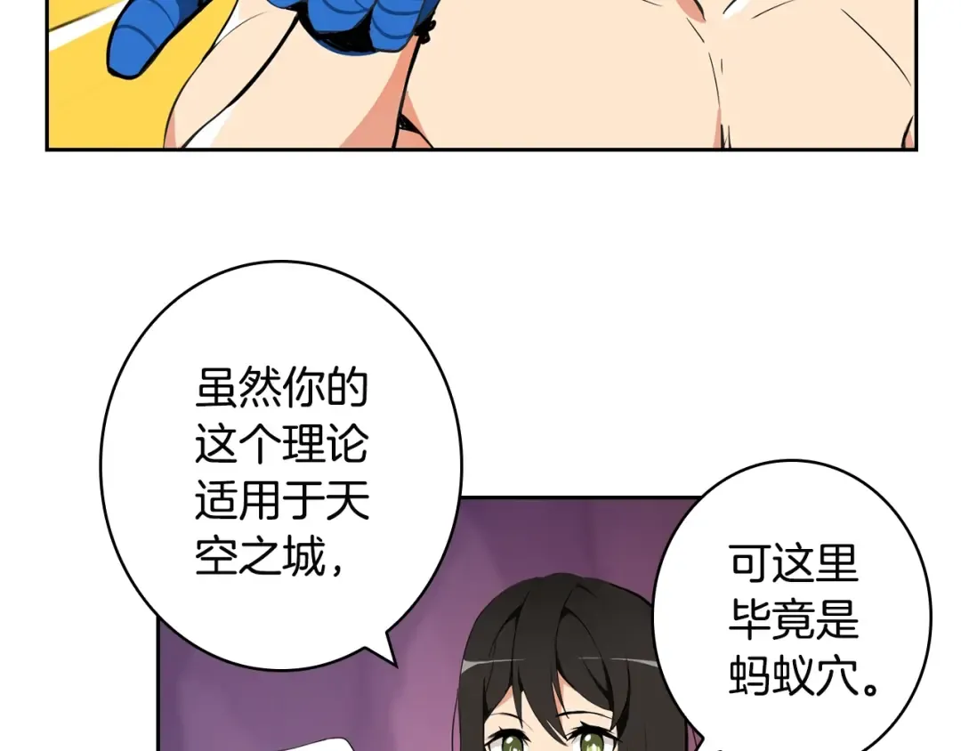 第7话 丧心病狂的领赏 第44页