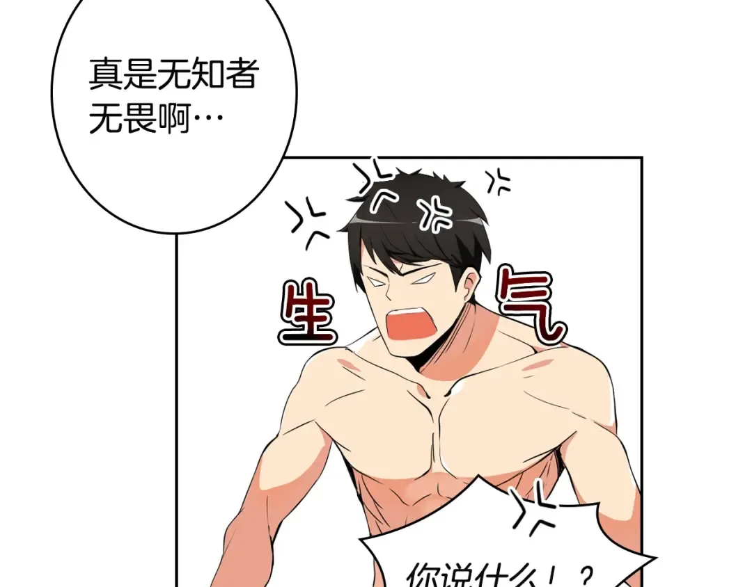 第7话 丧心病狂的领赏 第47页