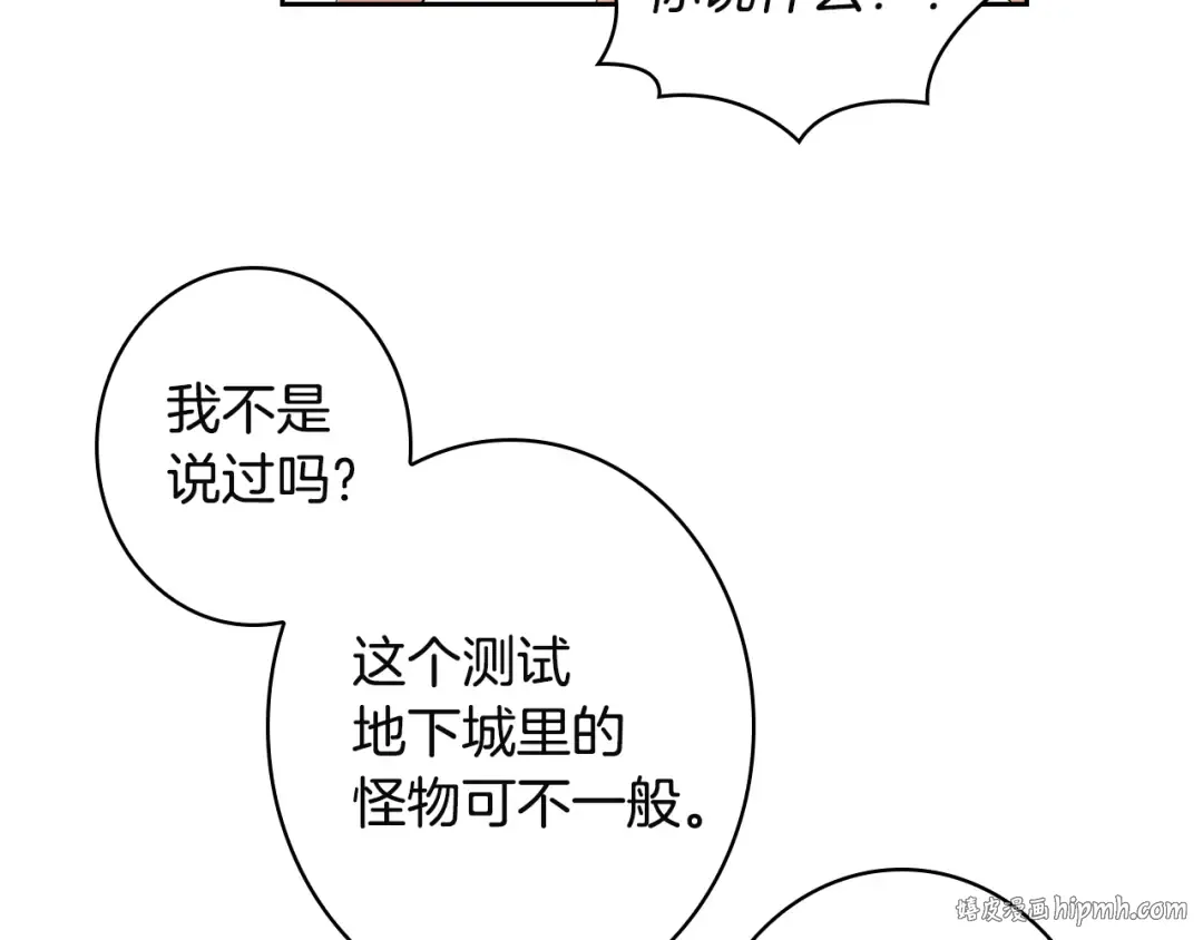 第7话 丧心病狂的领赏 第48页