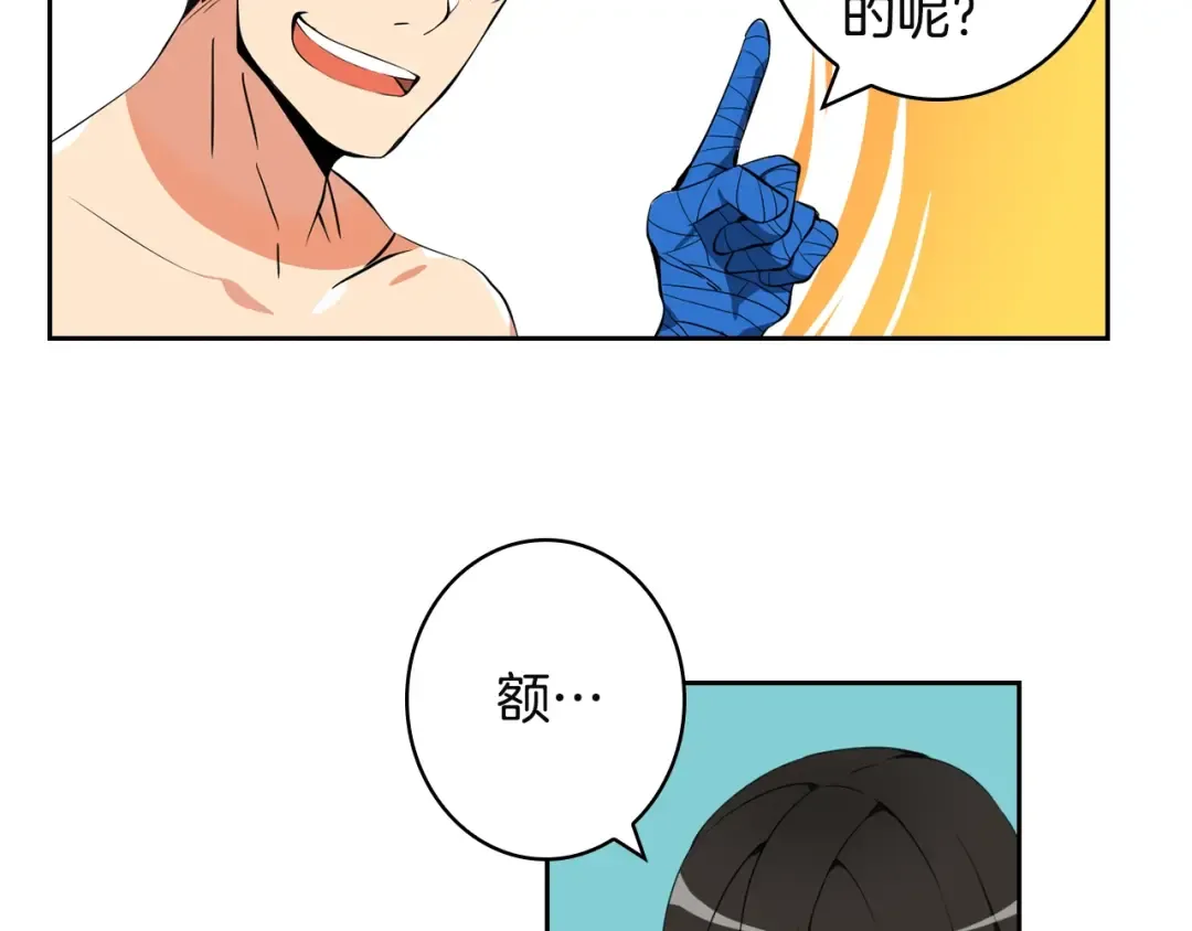 第7话 丧心病狂的领赏 第51页