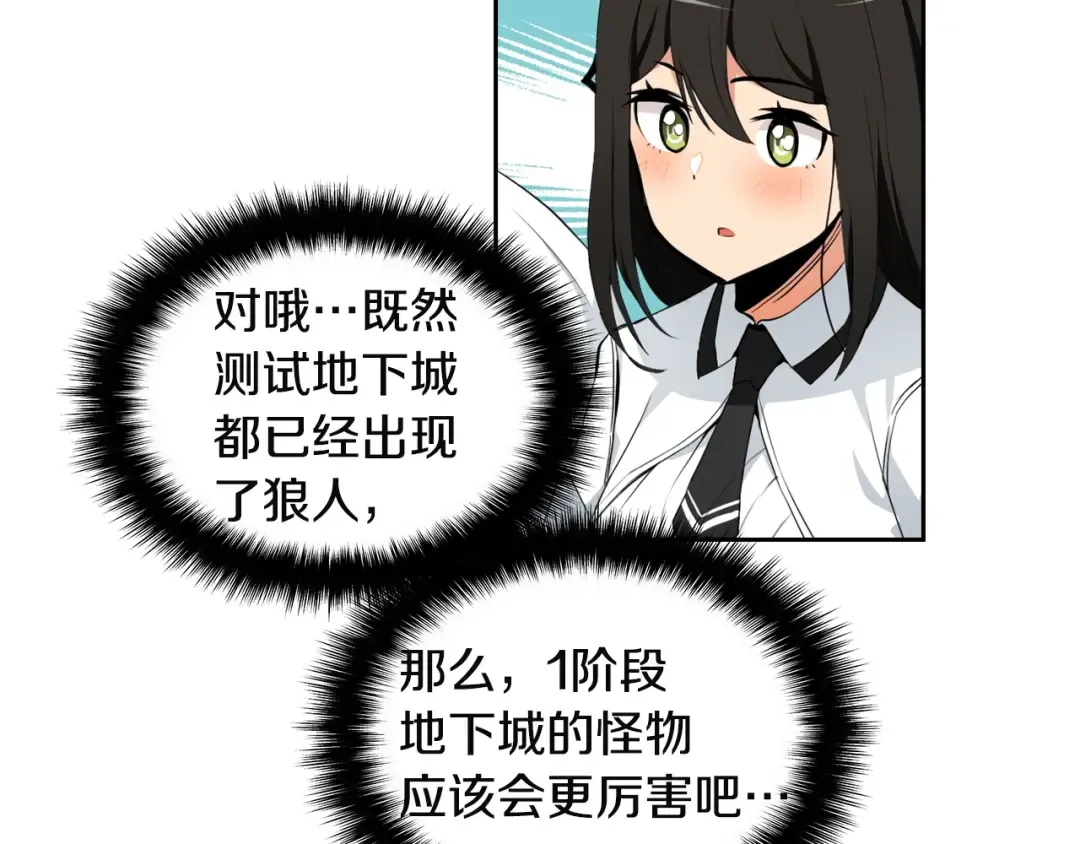 第7话 丧心病狂的领赏 第52页