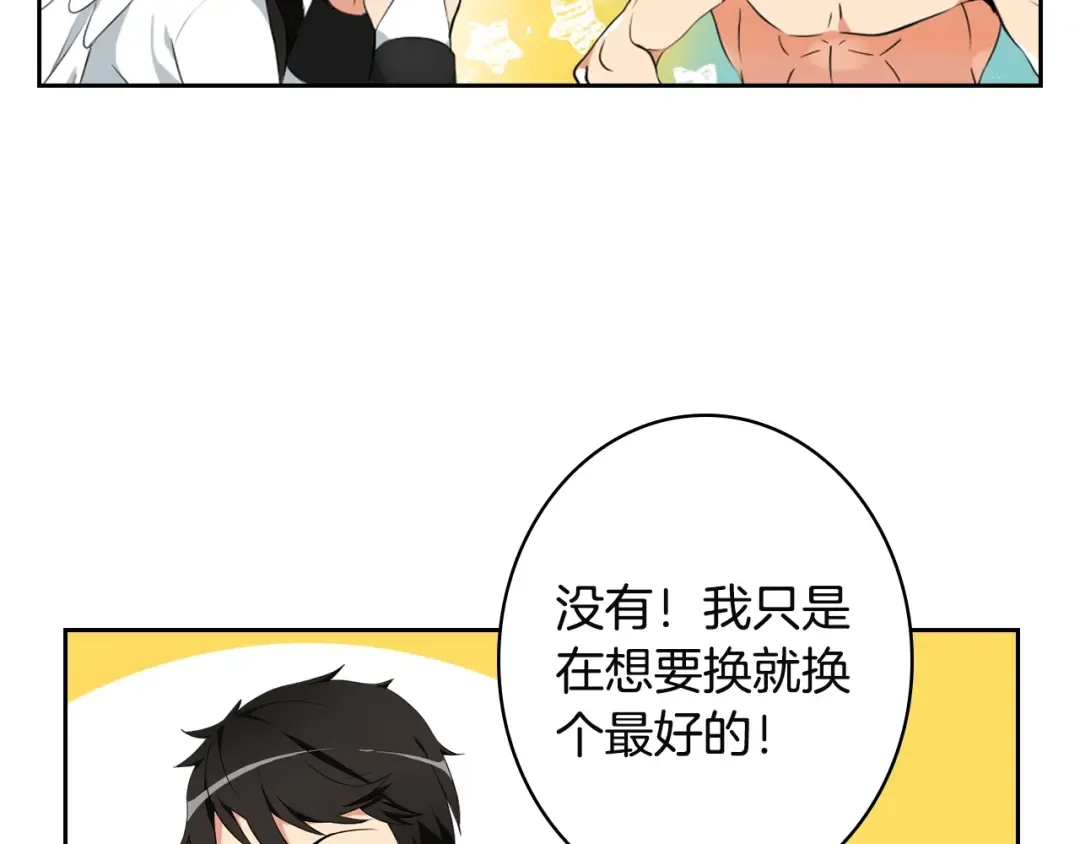 第7话 丧心病狂的领赏 第55页