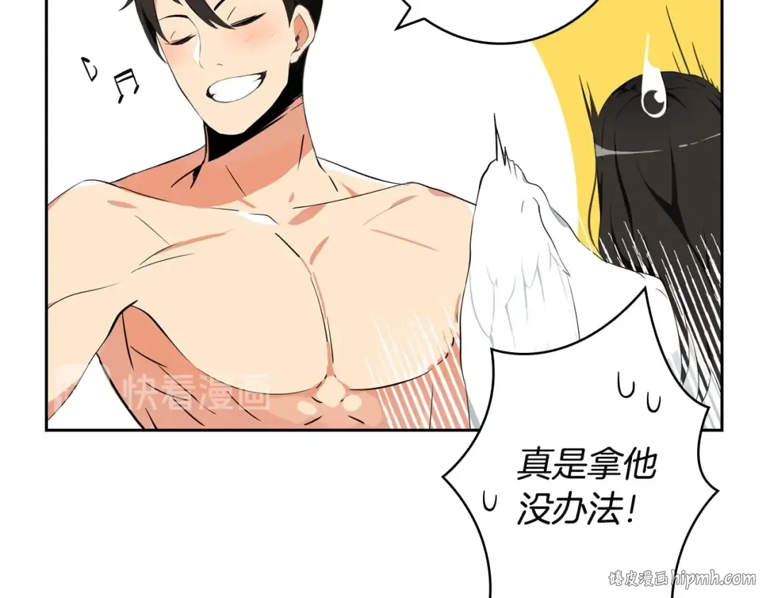 第7话 丧心病狂的领赏 第56页