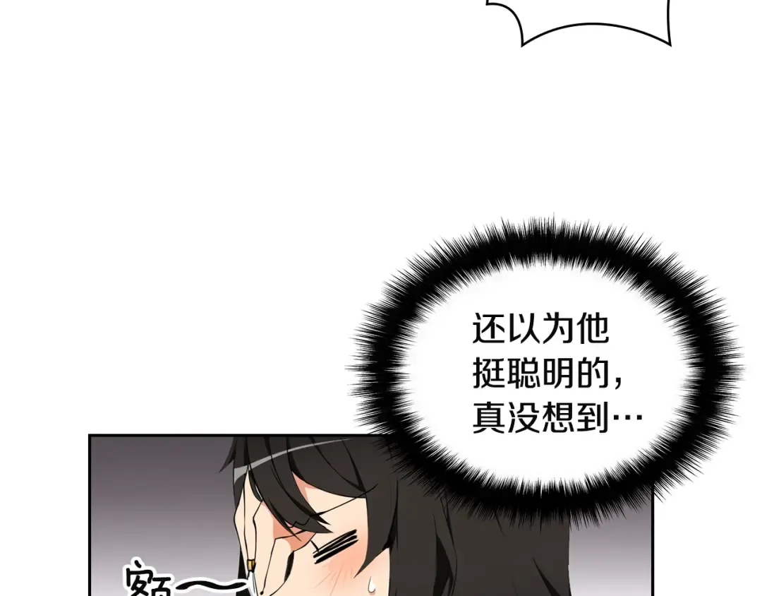 第7话 丧心病狂的领赏 第57页
