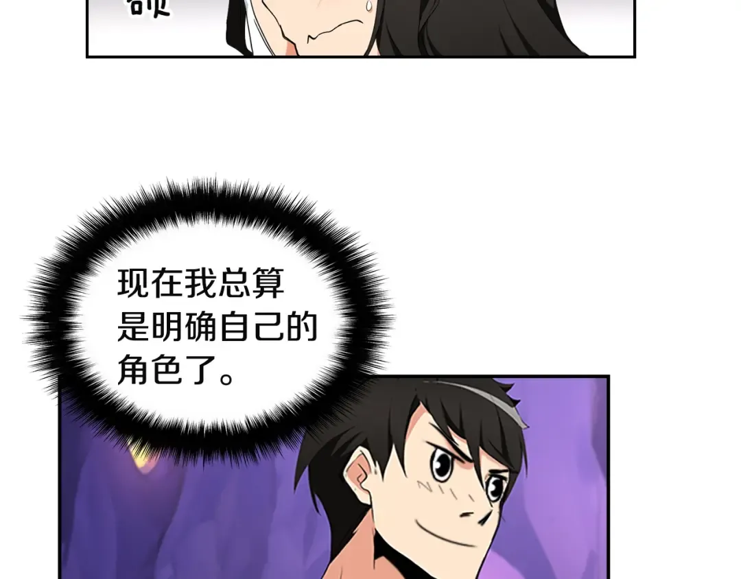 第7话 丧心病狂的领赏 第58页