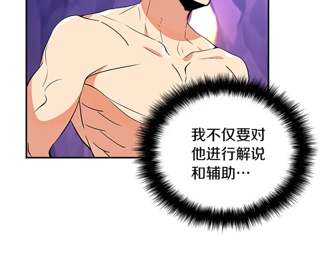 第7话 丧心病狂的领赏 第59页
