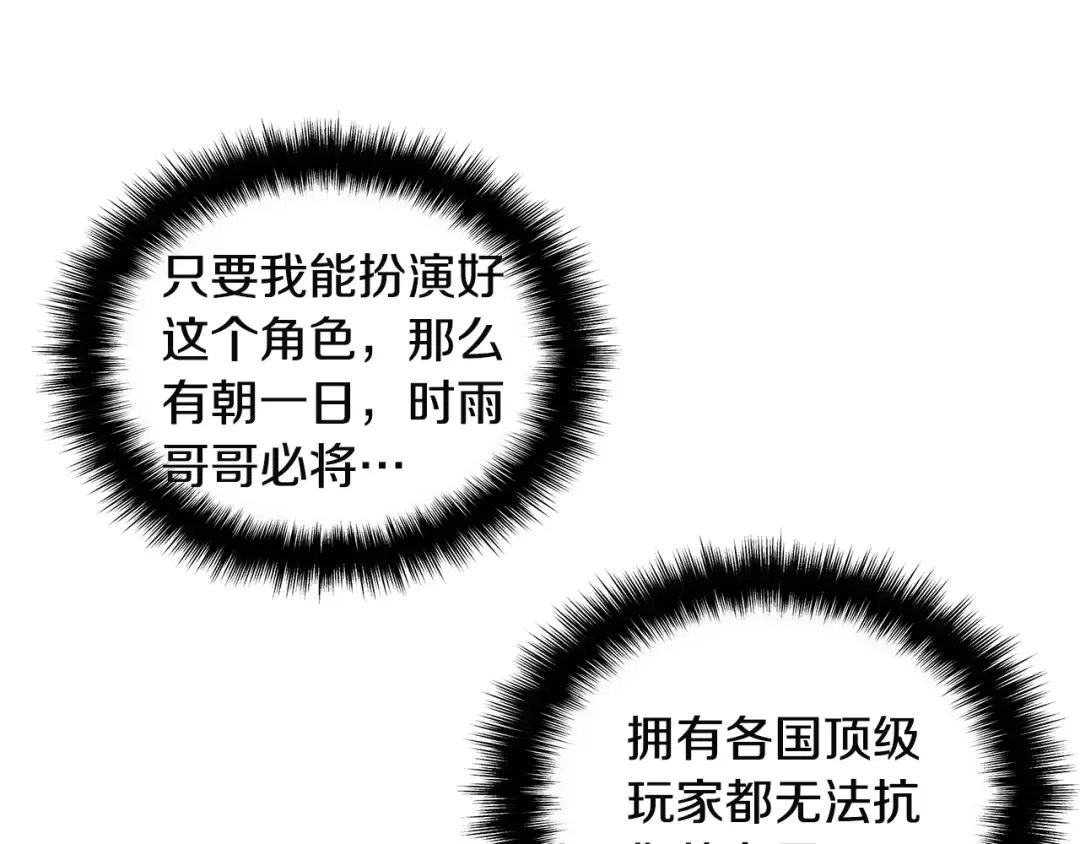 第7话 丧心病狂的领赏 第61页