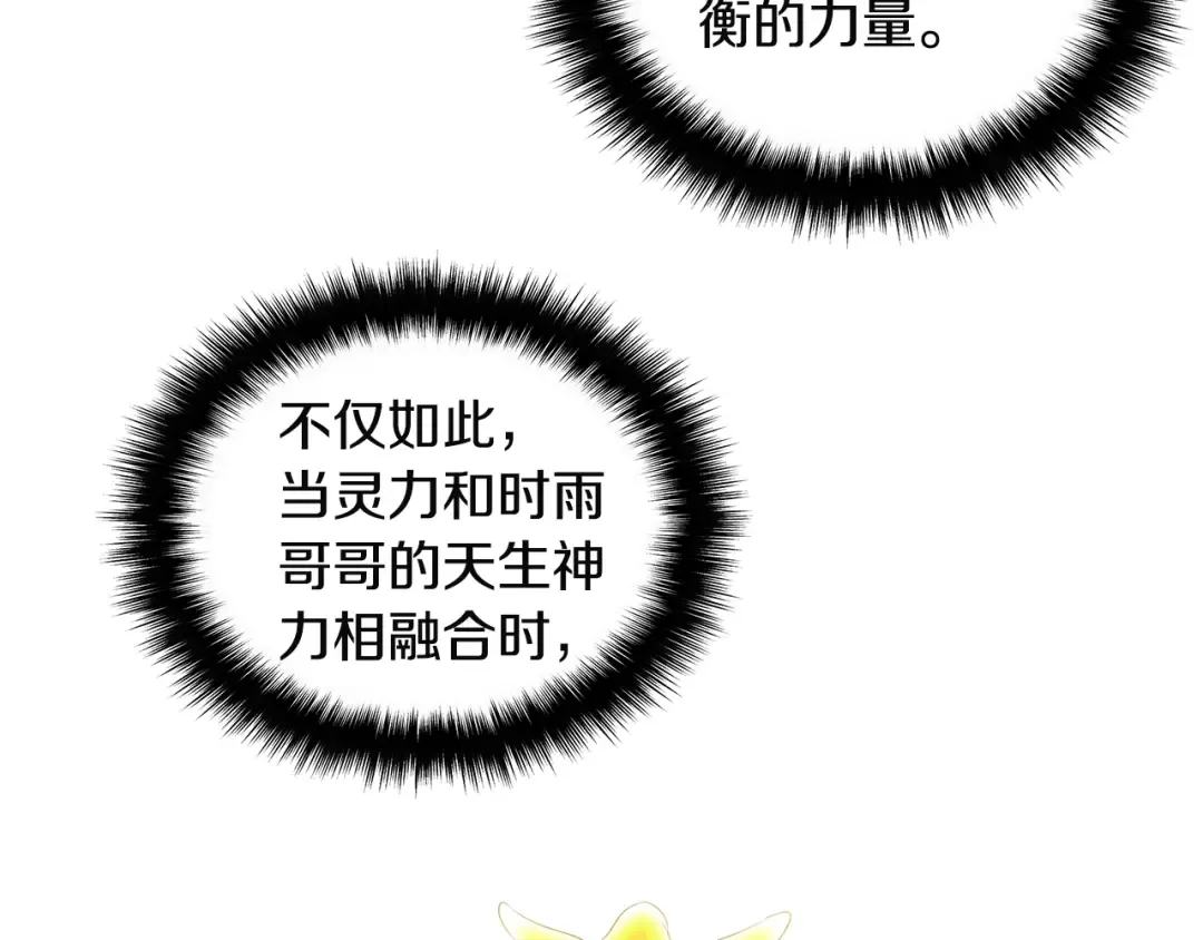 第7话 丧心病狂的领赏 第62页
