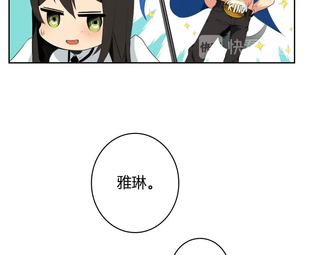 第7话 丧心病狂的领赏 第67页