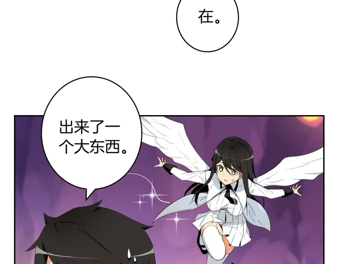 第7话 丧心病狂的领赏 第68页
