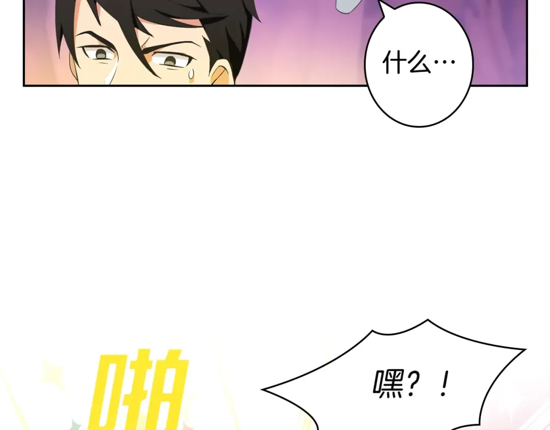 第7话 丧心病狂的领赏 第69页