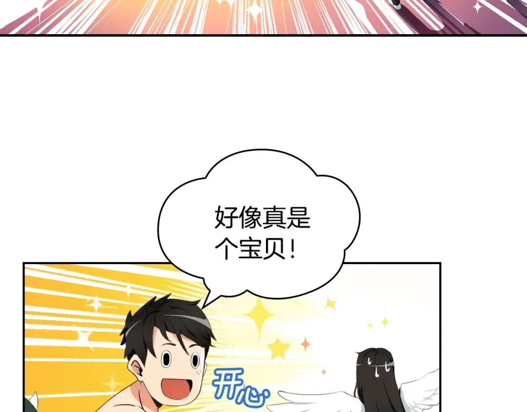 第7话 丧心病狂的领赏 第71页