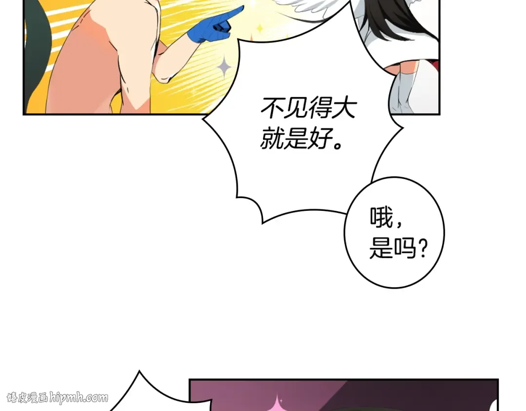 第7话 丧心病狂的领赏 第72页