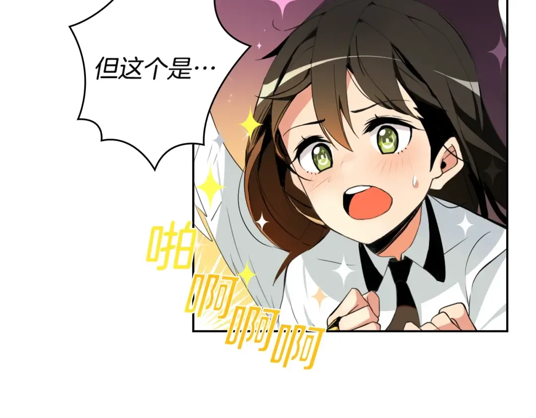 第7话 丧心病狂的领赏 第73页