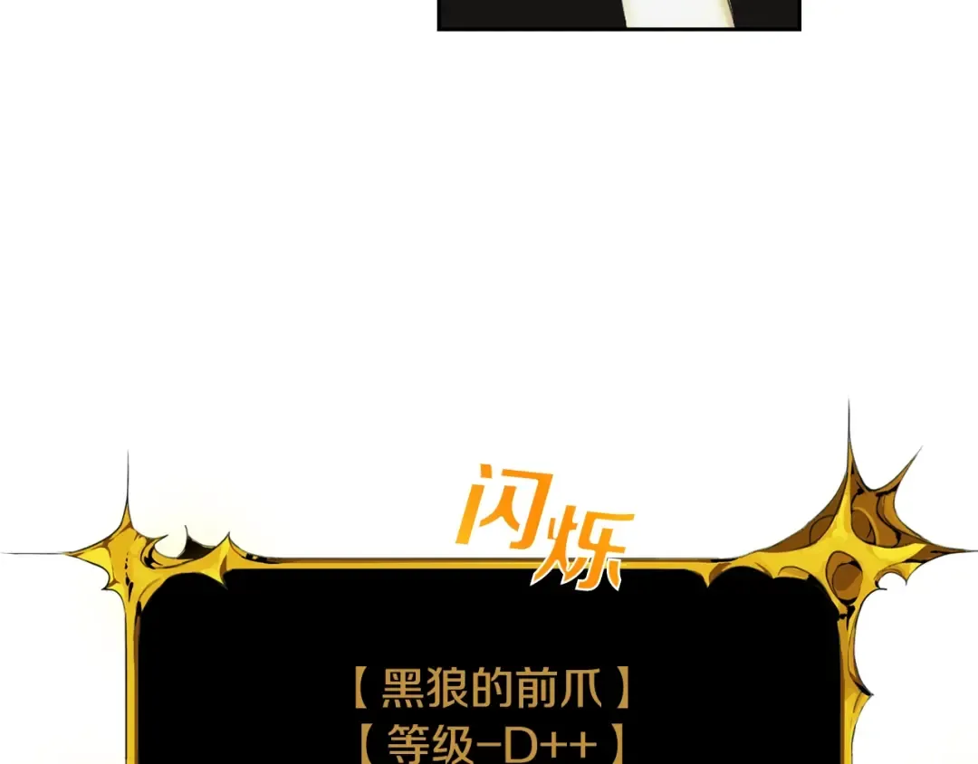 第7话 丧心病狂的领赏 第78页