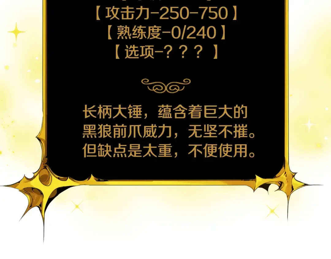 第7话 丧心病狂的领赏 第79页