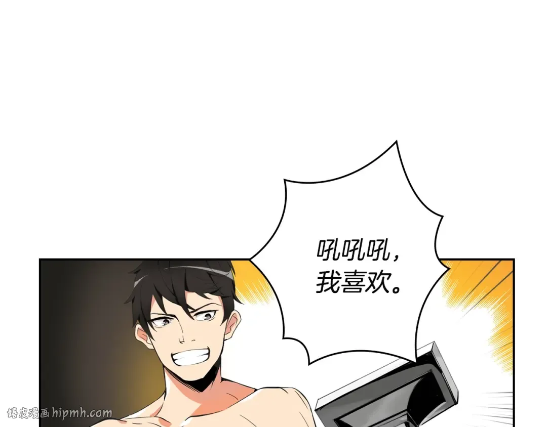 第7话 丧心病狂的领赏 第80页