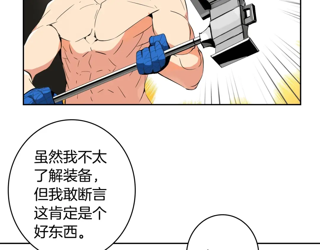 第7话 丧心病狂的领赏 第81页