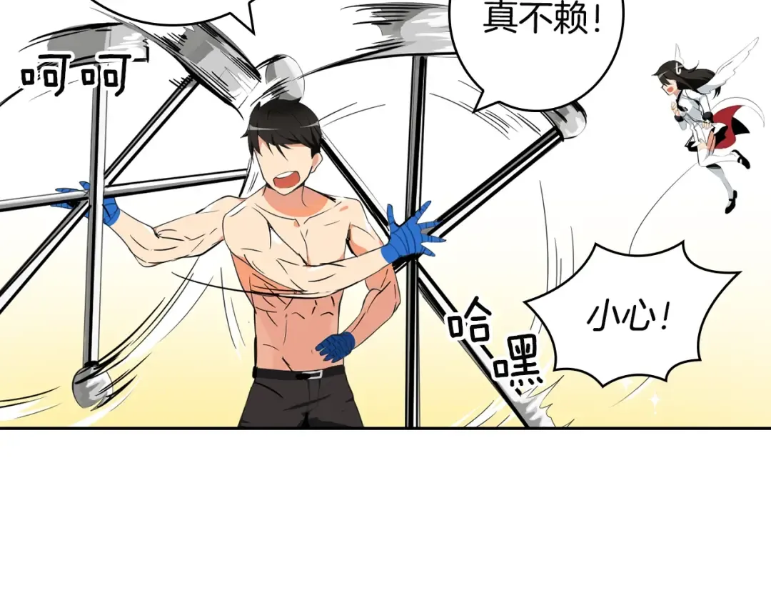 第7话 丧心病狂的领赏 第82页