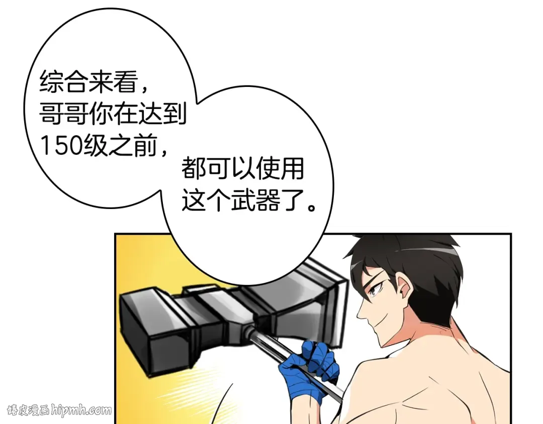 第7话 丧心病狂的领赏 第88页