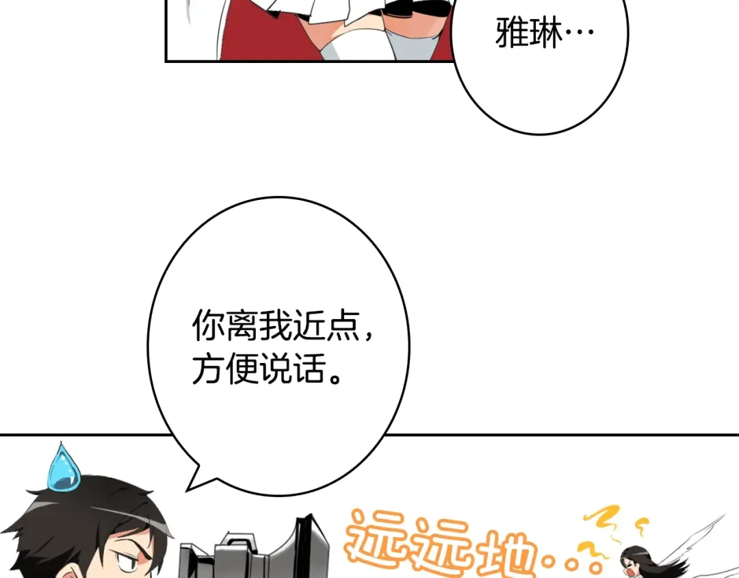 第7话 丧心病狂的领赏 第91页
