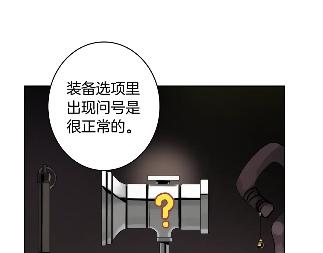 第7话 丧心病狂的领赏 第94页