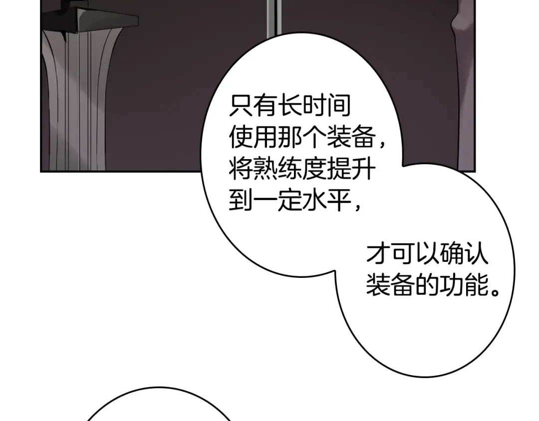 第7话 丧心病狂的领赏 第95页