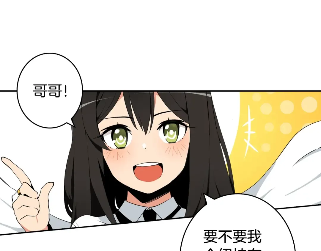 第7话 丧心病狂的领赏 第98页