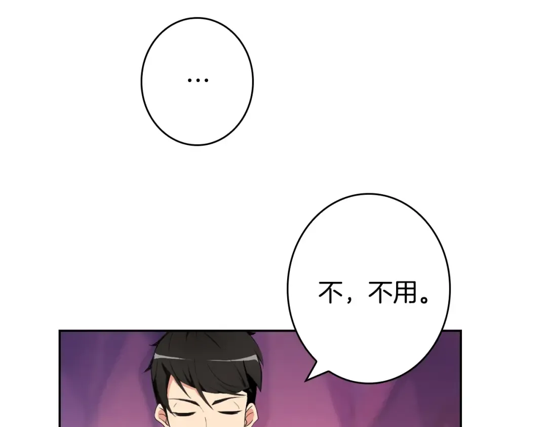 第7话 丧心病狂的领赏 第100页