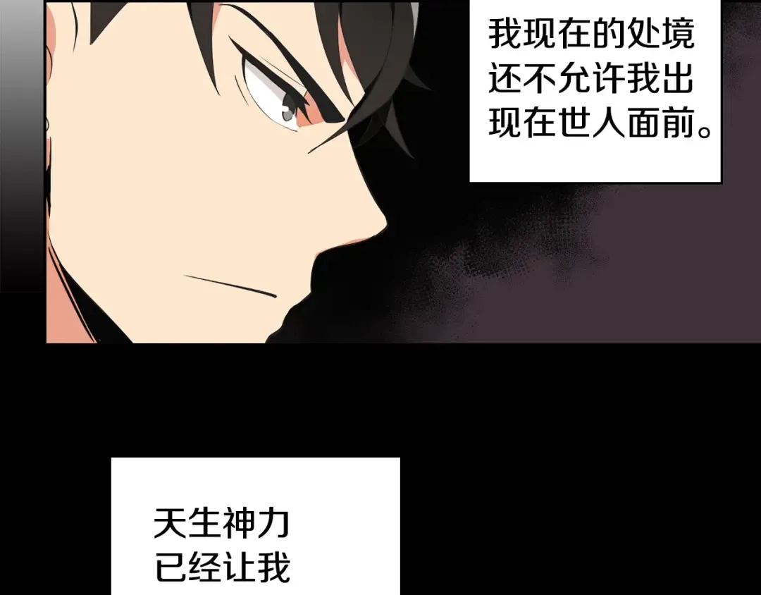 第7话 丧心病狂的领赏 第102页