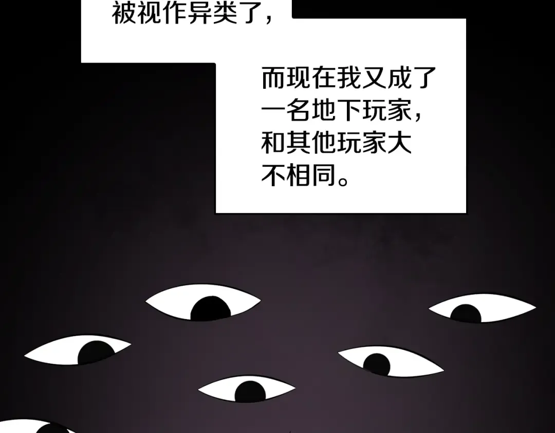 第7话 丧心病狂的领赏 第103页