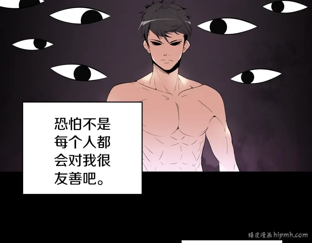 第7话 丧心病狂的领赏 第104页