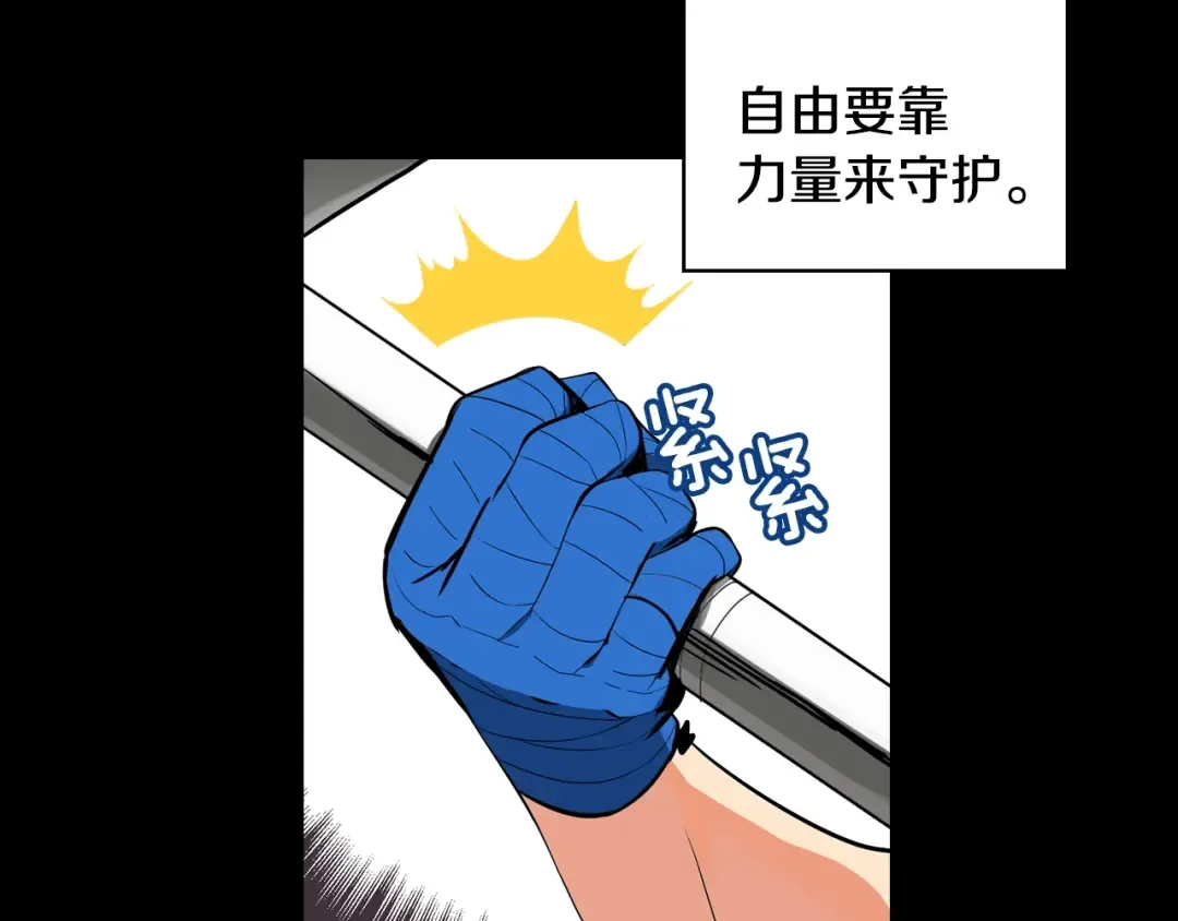 第7话 丧心病狂的领赏 第105页