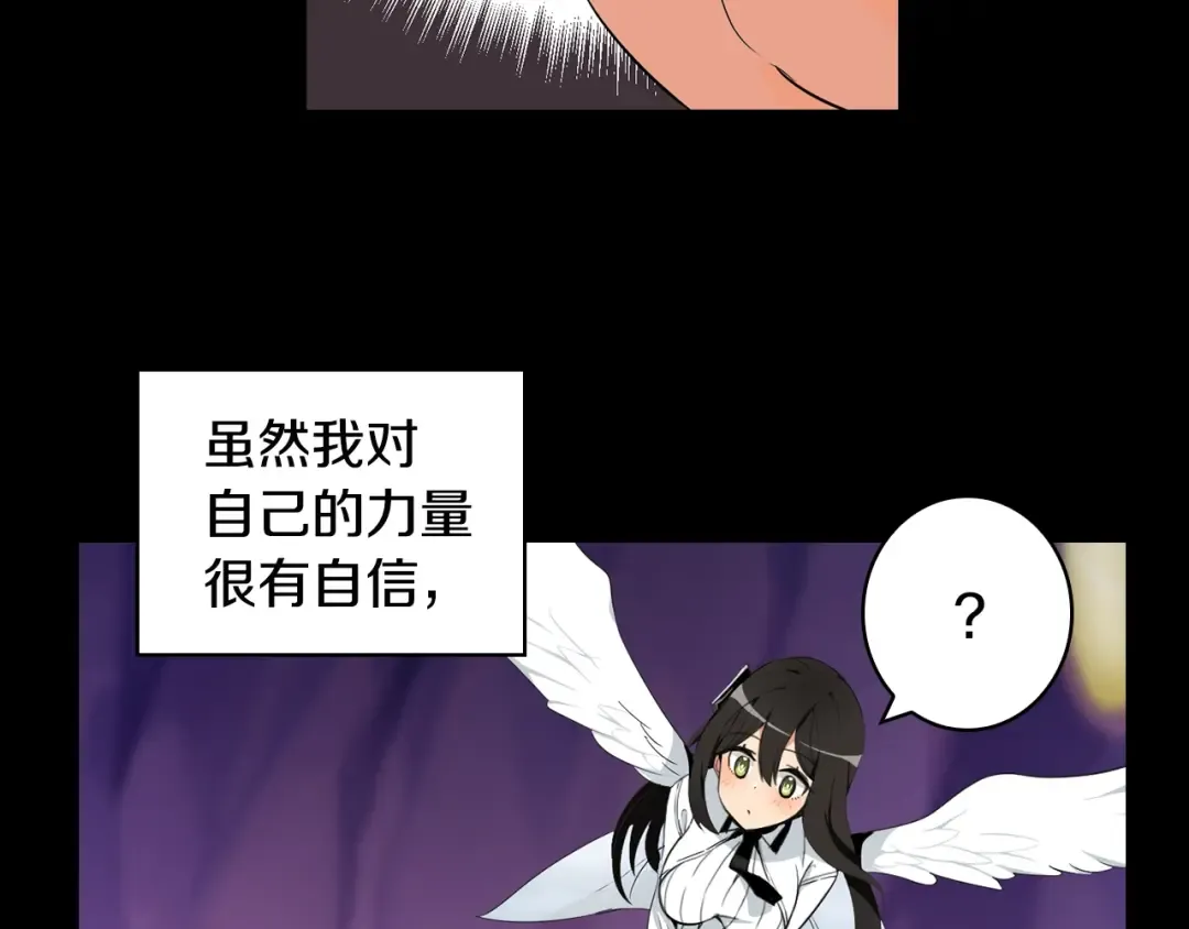第7话 丧心病狂的领赏 第106页