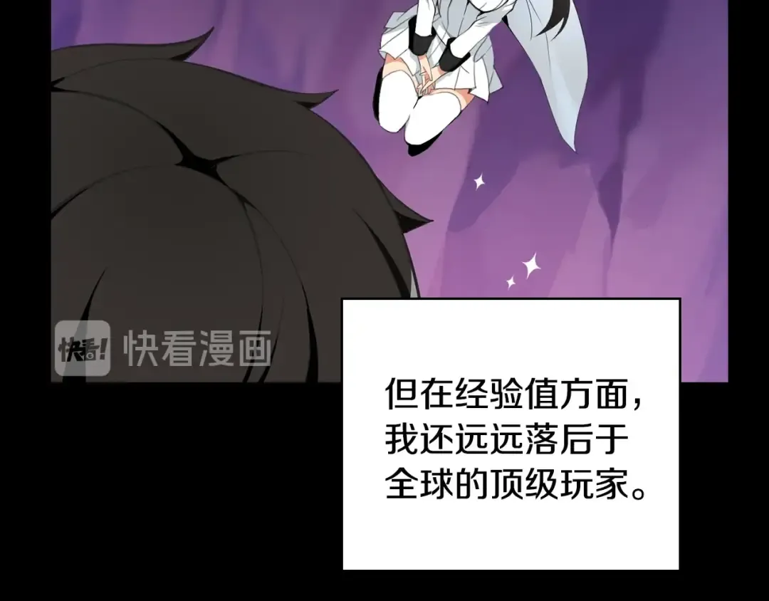 第7话 丧心病狂的领赏 第107页